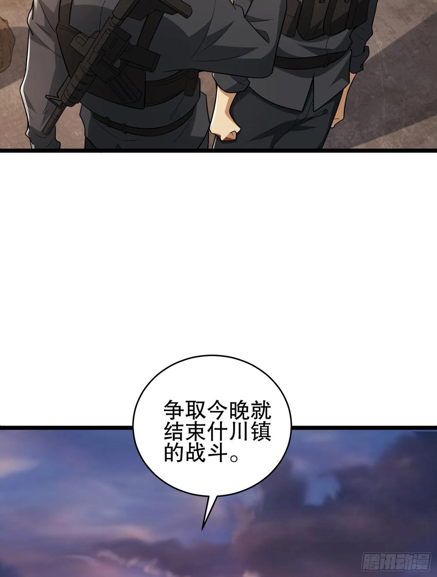 第一序列 第207话 206 拿下什川镇 第113页