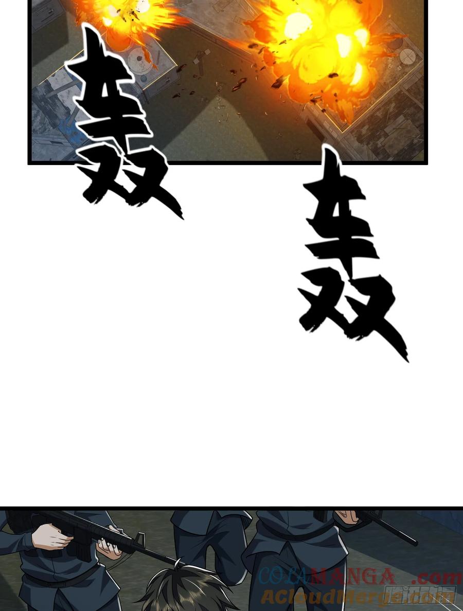 第一序列 第207话 206 拿下什川镇 第44页