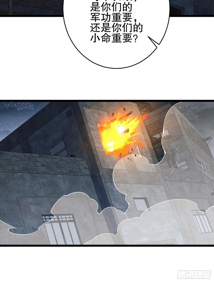 第一序列 第207话 206 拿下什川镇 第70页