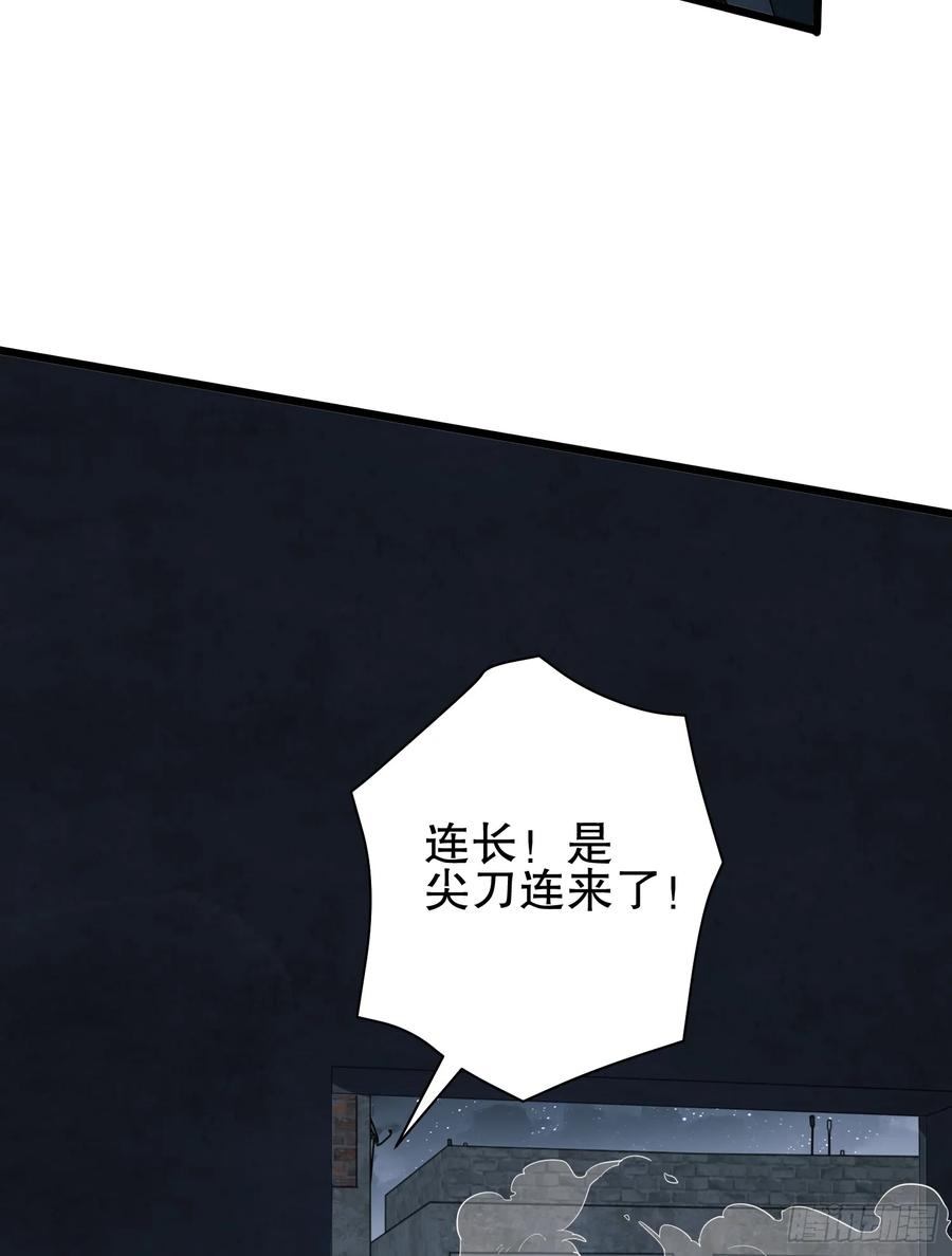 第一序列 第207话 206 拿下什川镇 第53页