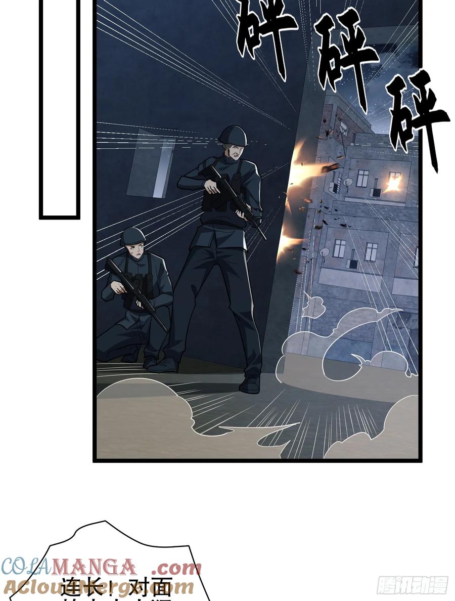 第一序列 第207话 206 拿下什川镇 第48页