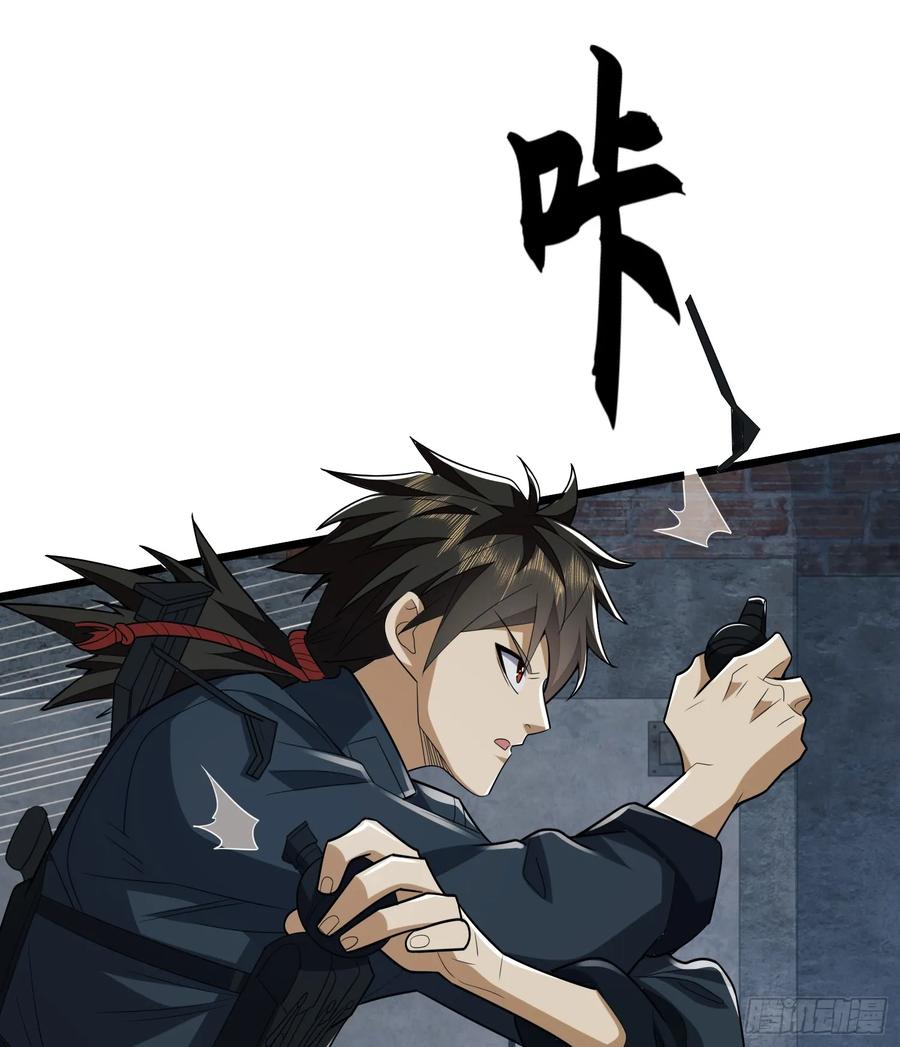 第一序列 第207话 206 拿下什川镇 第30页