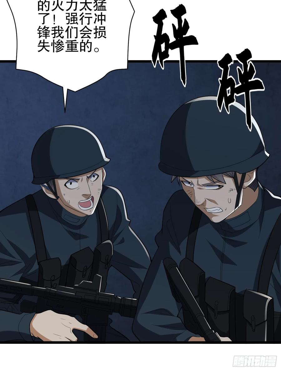 第一序列 第207话 206 拿下什川镇 第49页