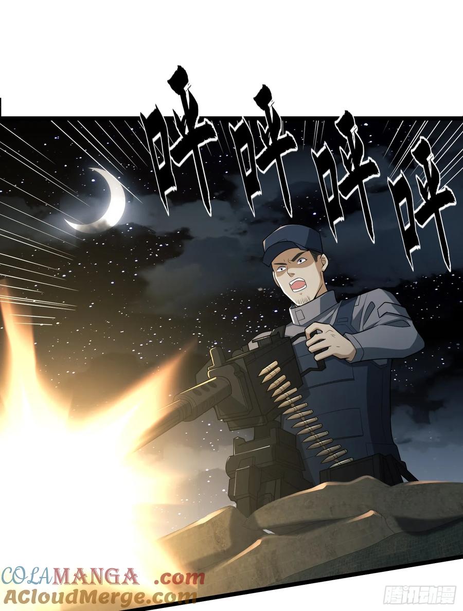 第一序列 第207话 206 拿下什川镇 第36页