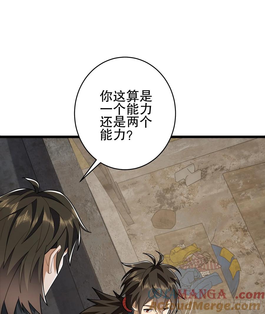 第一序列 第207话 206 拿下什川镇 第76页
