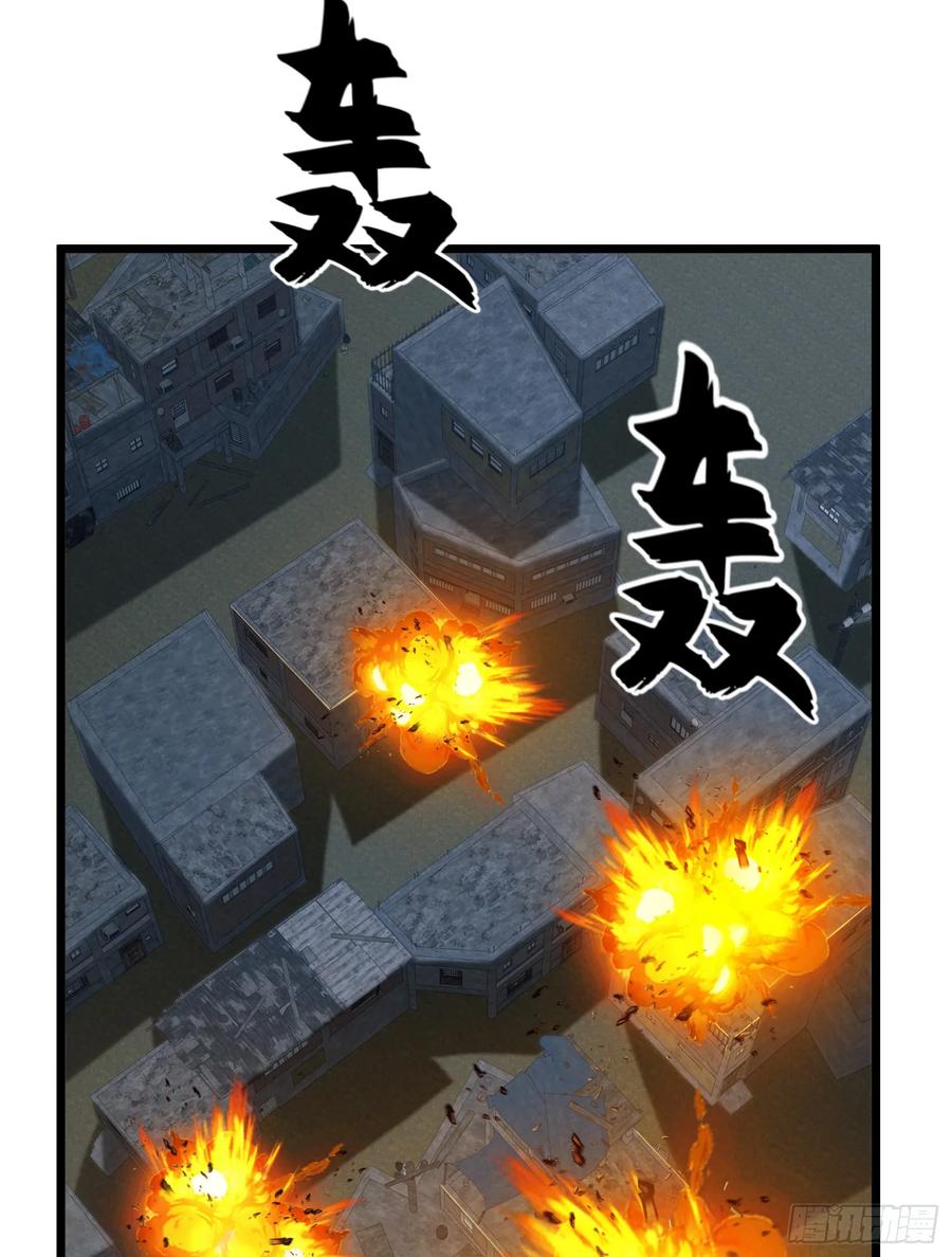 第一序列 第207话 206 拿下什川镇 第43页