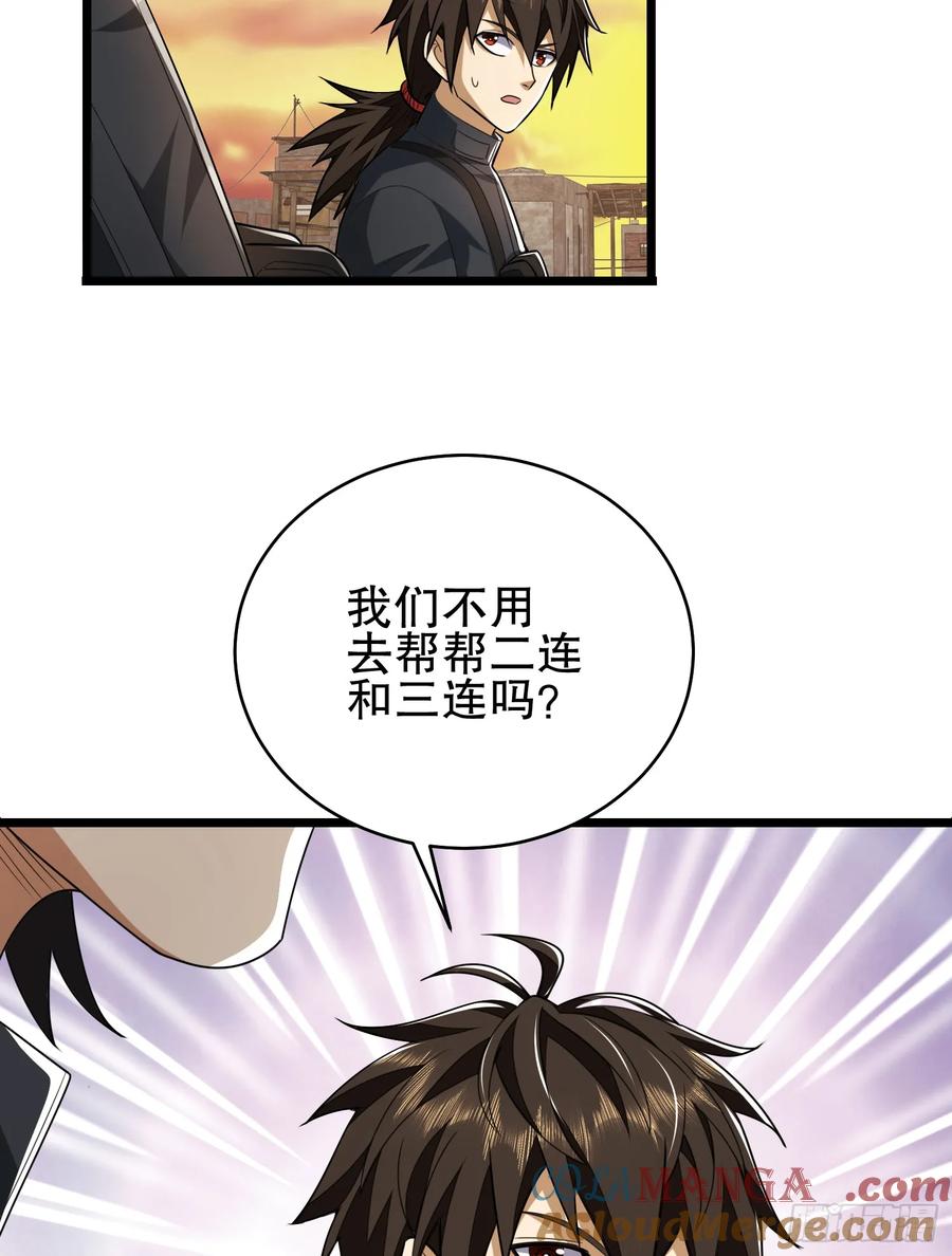 第一序列 第207话 206 拿下什川镇 第108页
