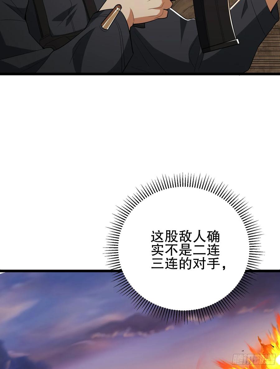 第一序列 第207话 206 拿下什川镇 第122页