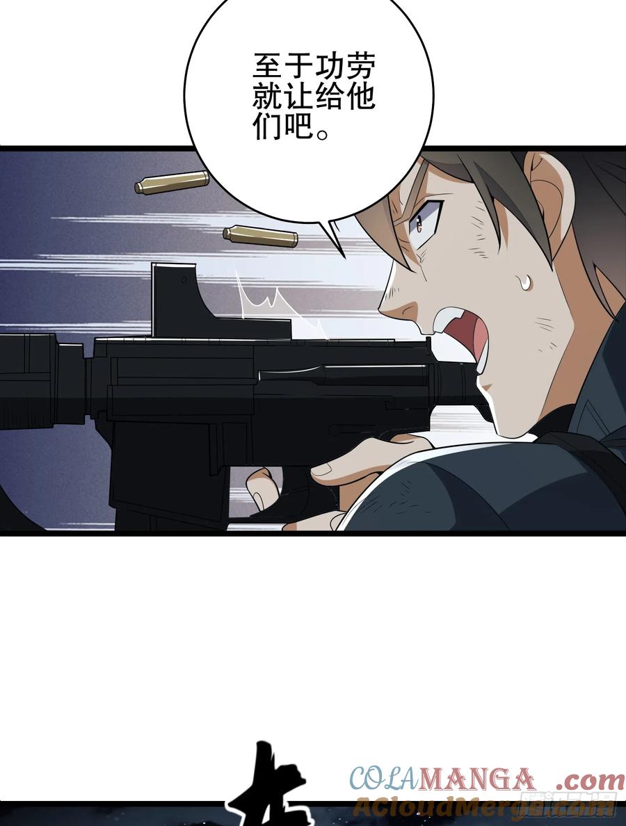 第一序列 第207话 206 拿下什川镇 第68页