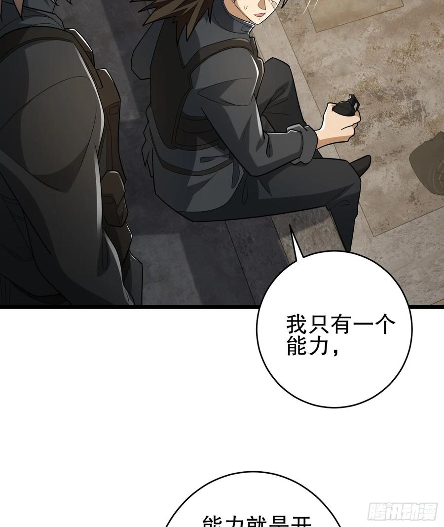 第一序列 第207话 206 拿下什川镇 第77页