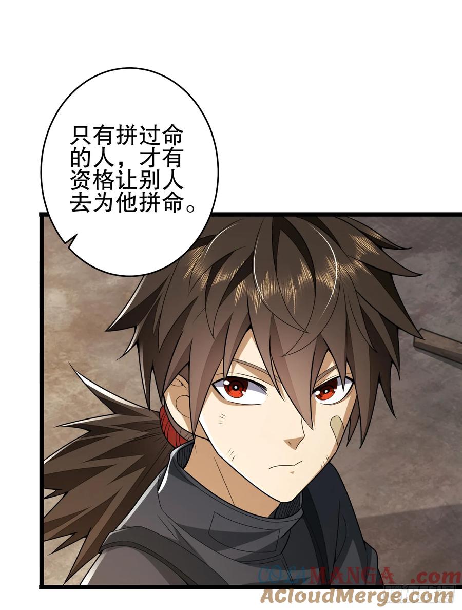 第一序列 第207话 206 拿下什川镇 第92页