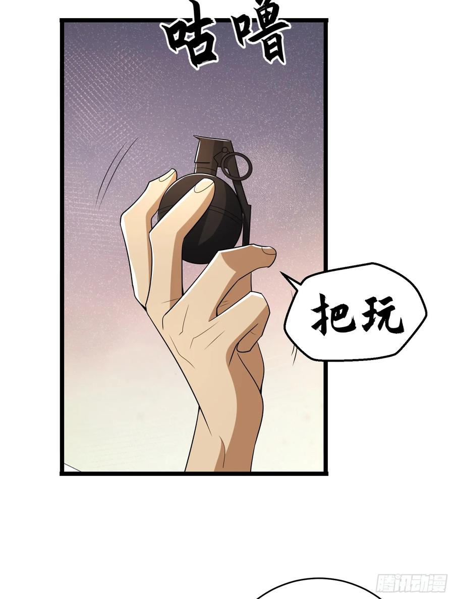第一序列 第207话 206 拿下什川镇 第73页