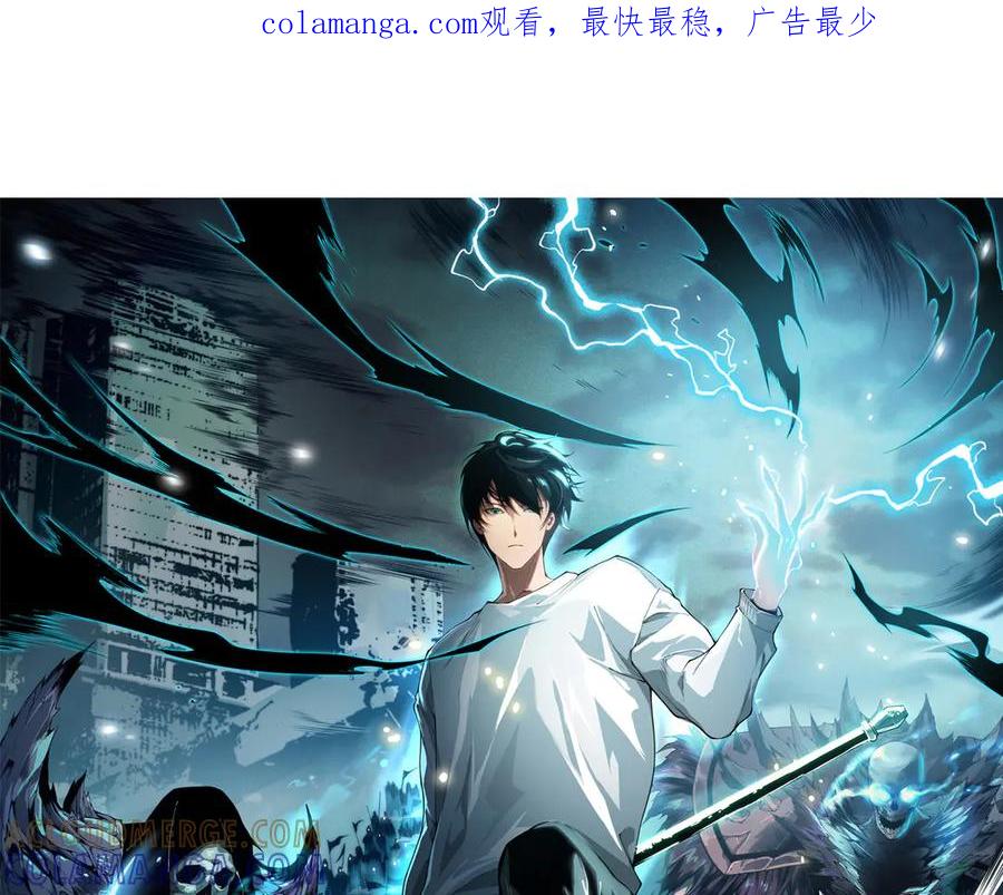死灵法师！我即是天灾 第201话 魔皇之令 第1页
