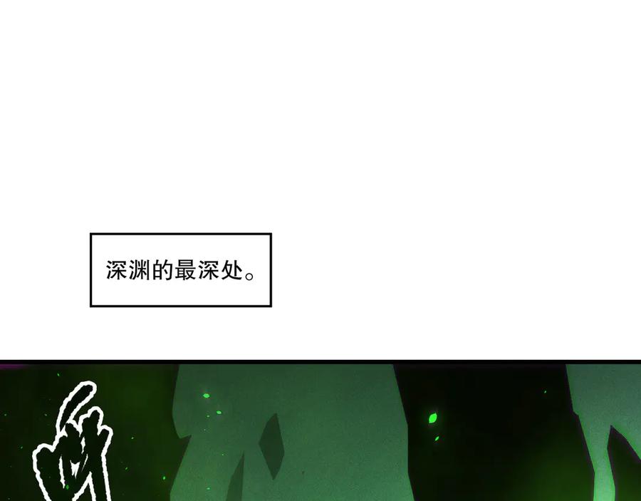 死灵法师！我即是天灾 第201话 魔皇之令 第7页