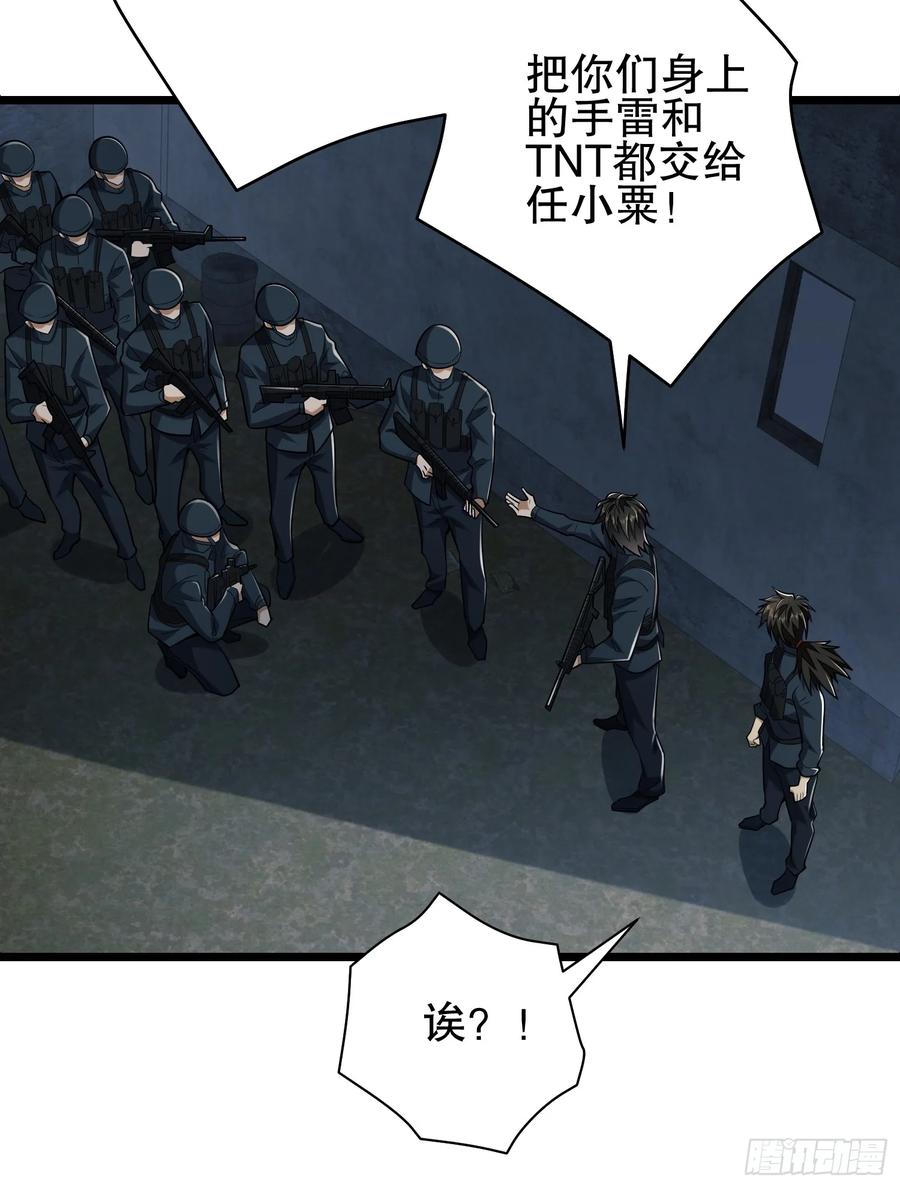 第一序列 第207话 206 拿下什川镇 第21页