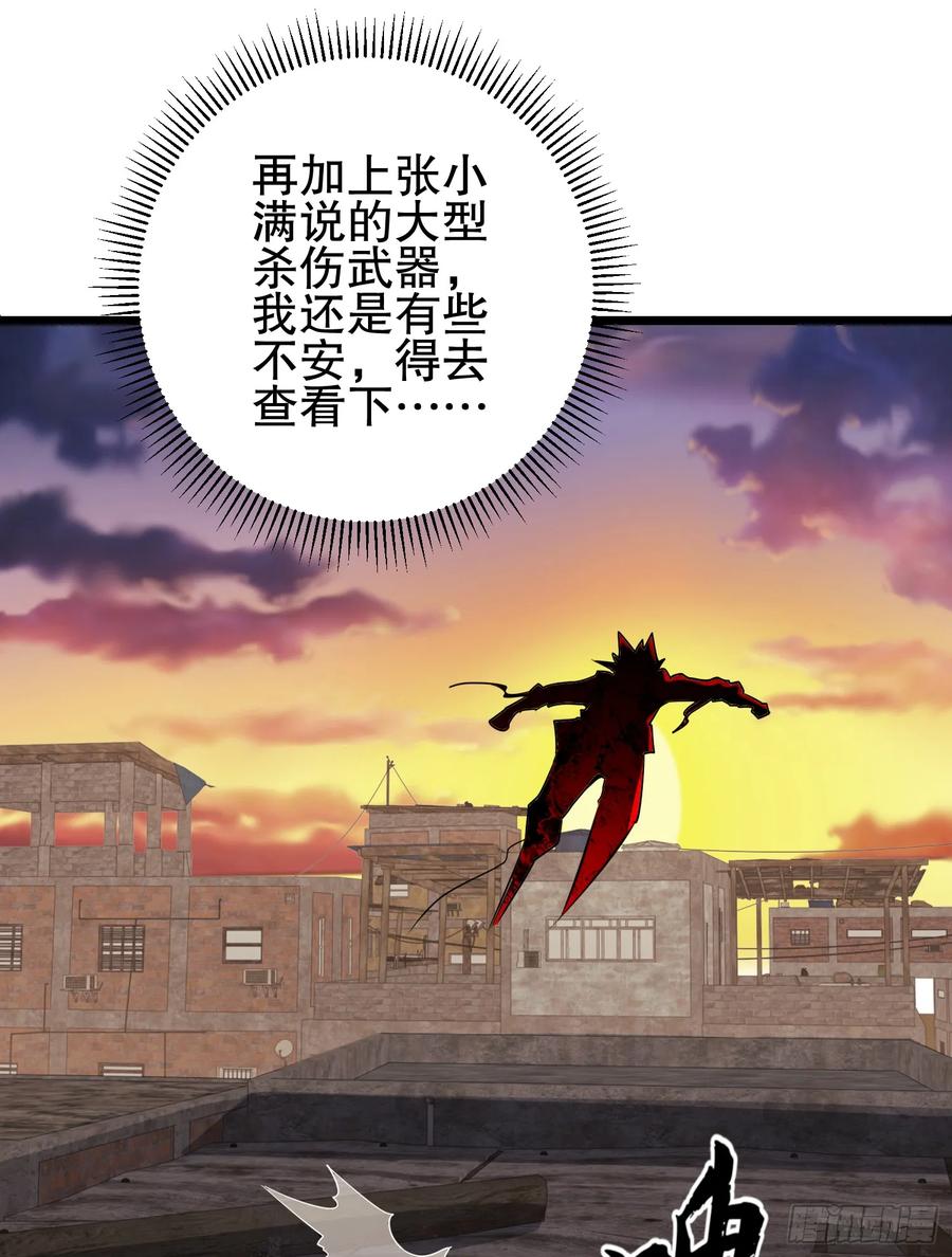 第一序列 第207话 206 拿下什川镇 第126页