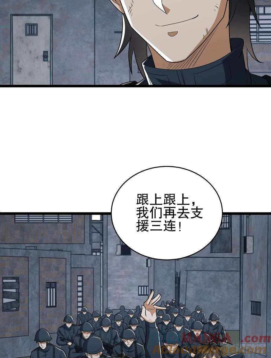 第一序列 第207话 206 拿下什川镇 第64页