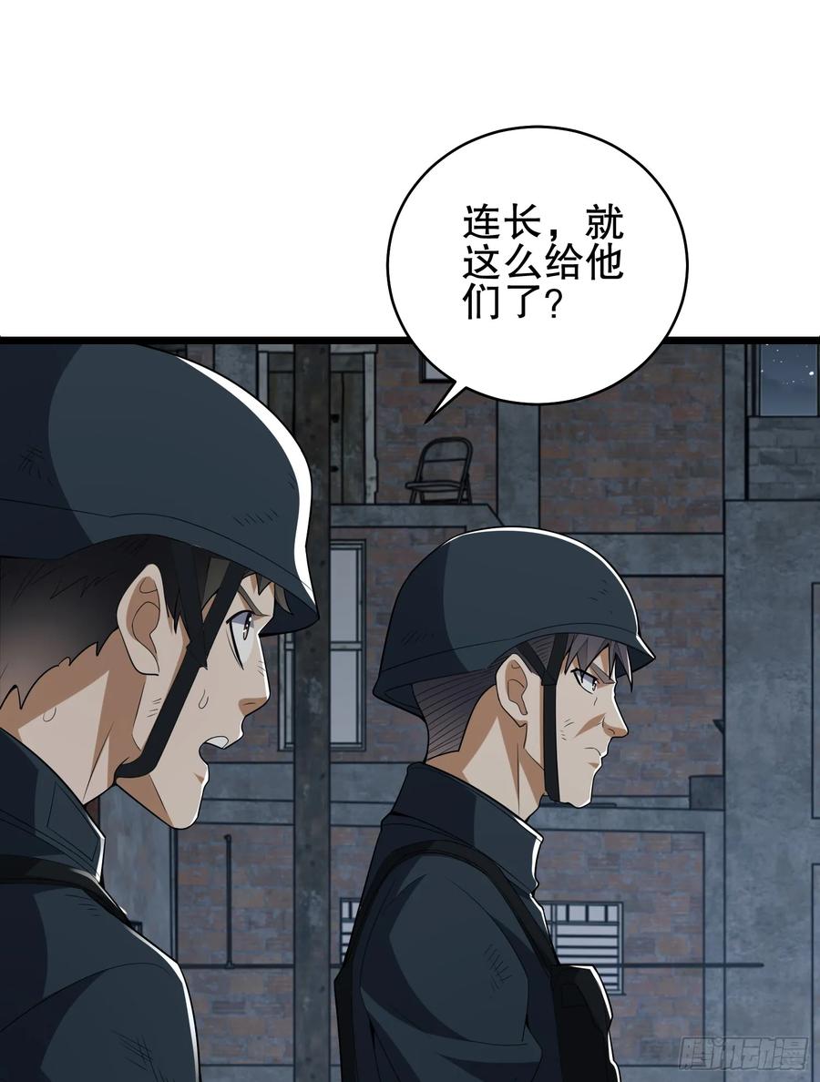 第一序列 第207话 206 拿下什川镇 第66页