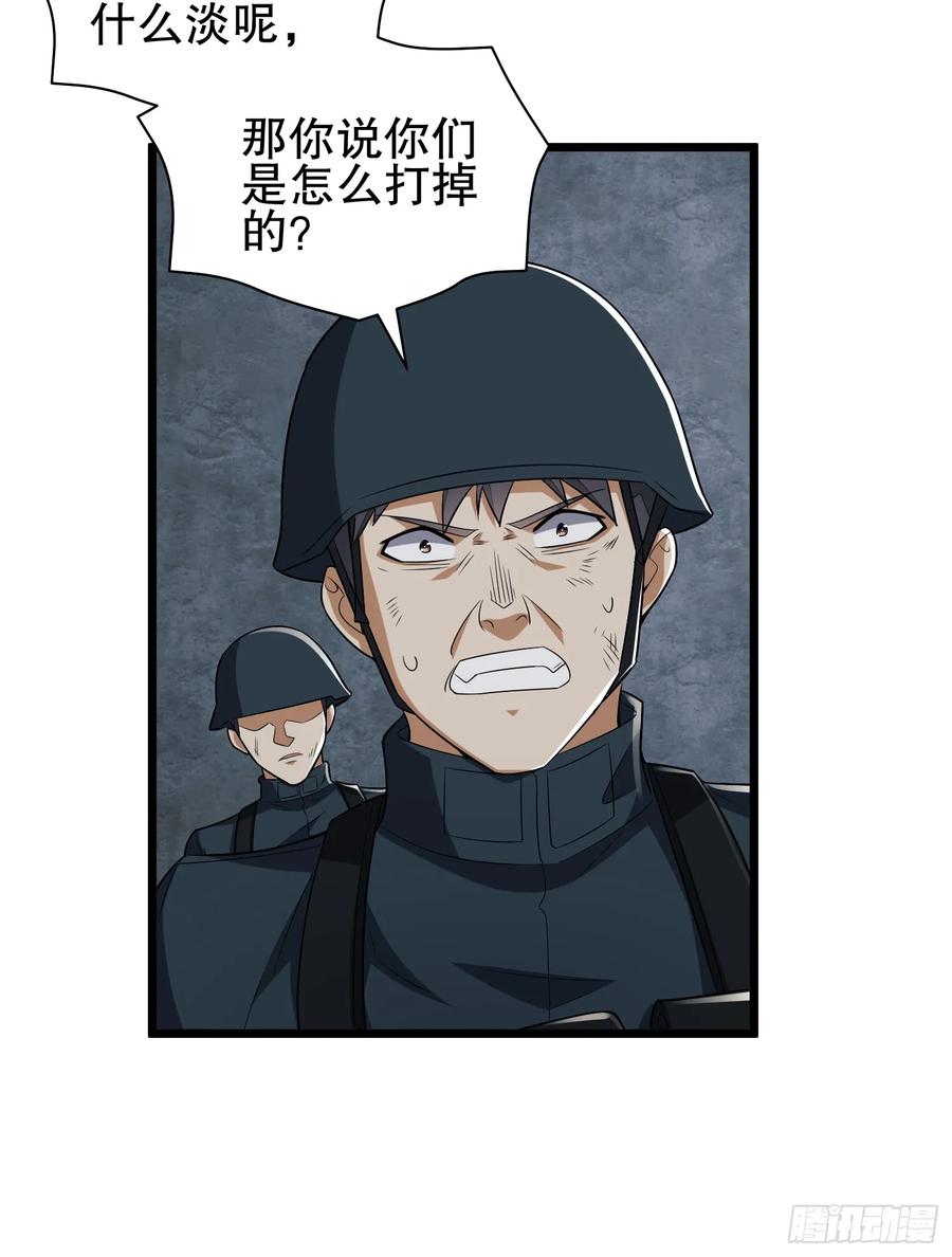 第一序列 第207话 206 拿下什川镇 第59页