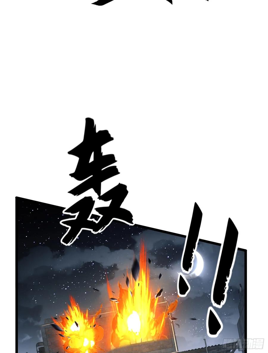 第一序列 第207话 206 拿下什川镇 第15页