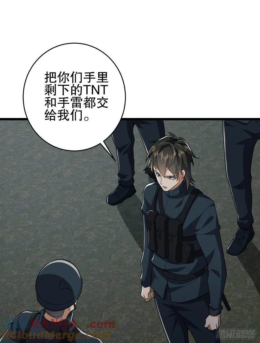 第一序列 第207话 206 拿下什川镇 第56页