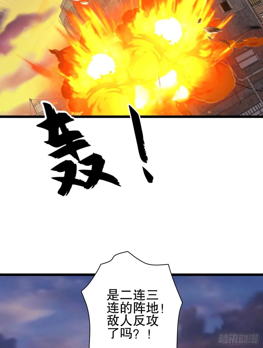 第一序列 第207话 206 拿下什川镇 第102页