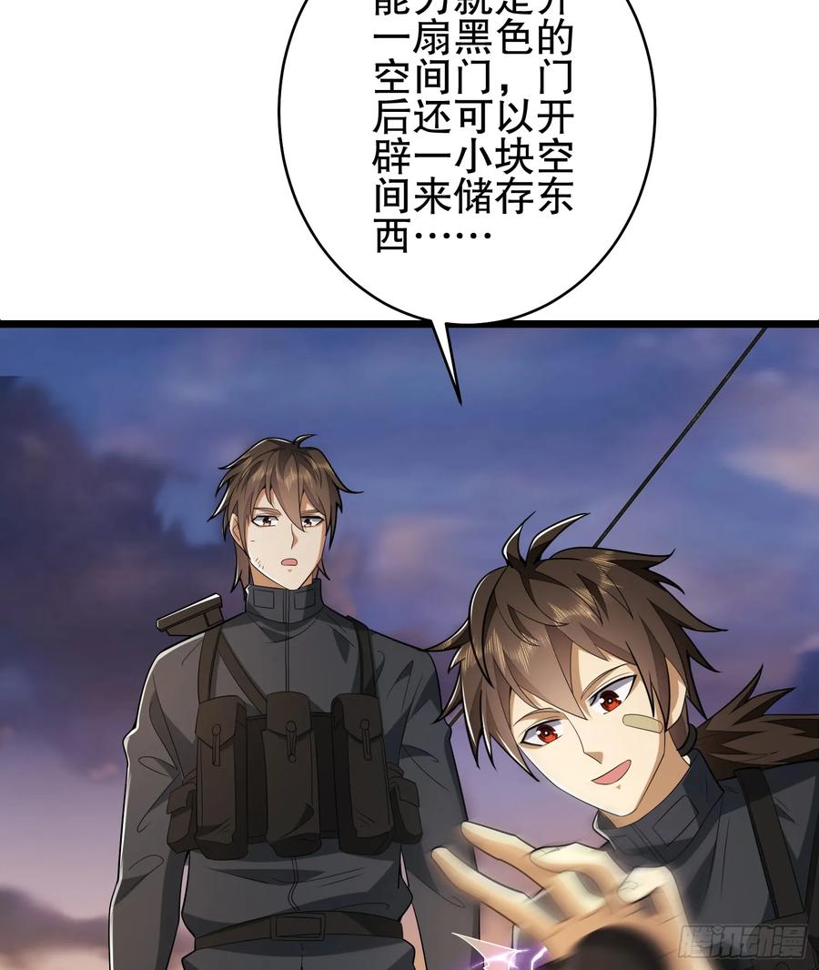 第一序列 第207话 206 拿下什川镇 第78页