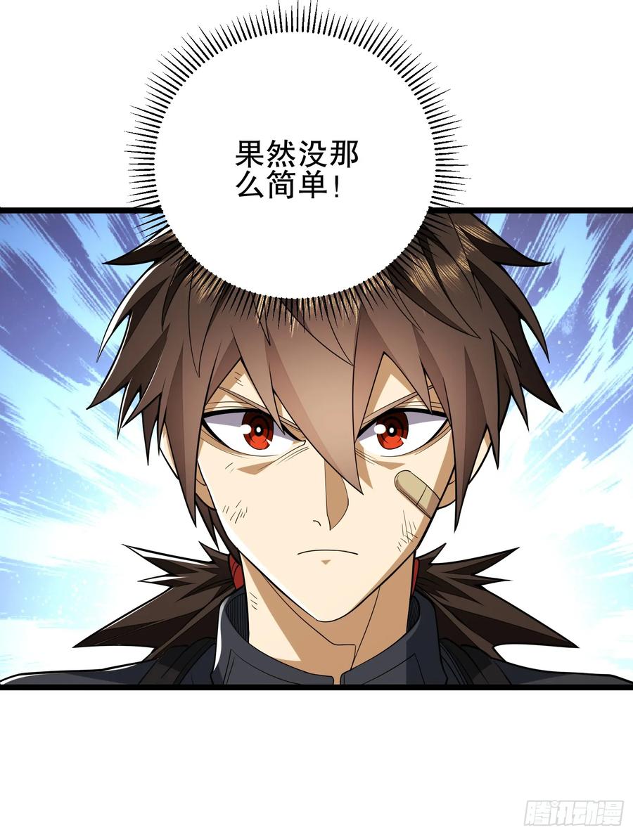 第一序列 第207话 206 拿下什川镇 第135页