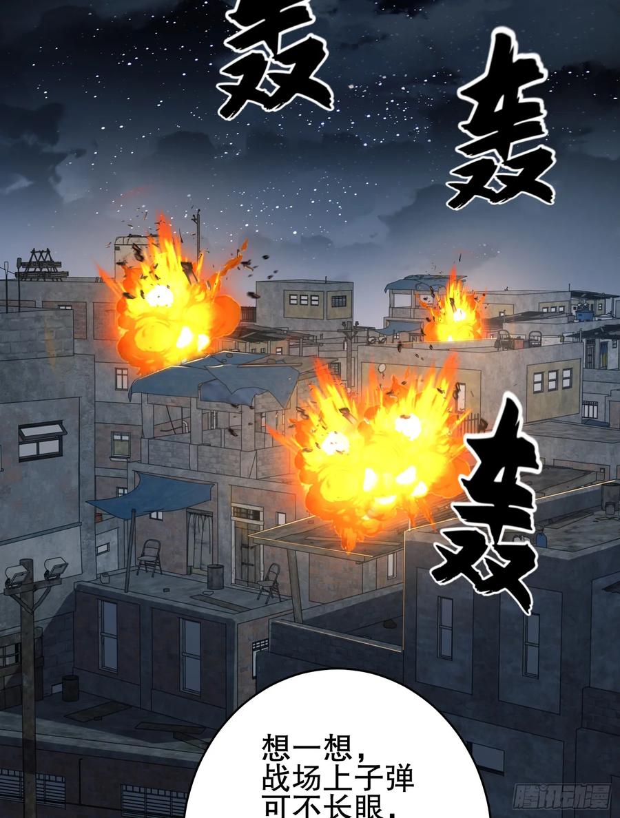 第一序列 第207话 206 拿下什川镇 第69页