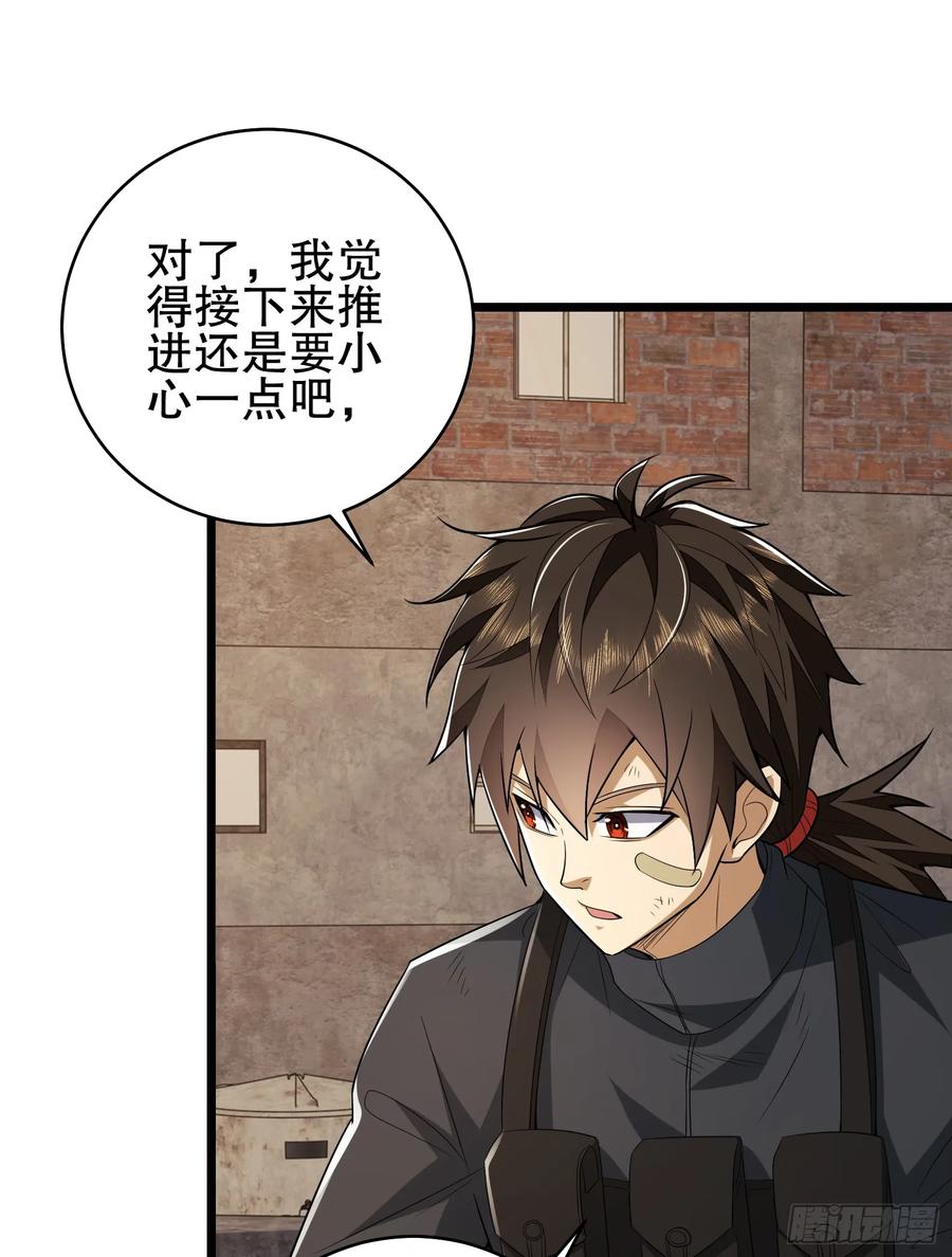 第一序列 第207话 206 拿下什川镇 第81页