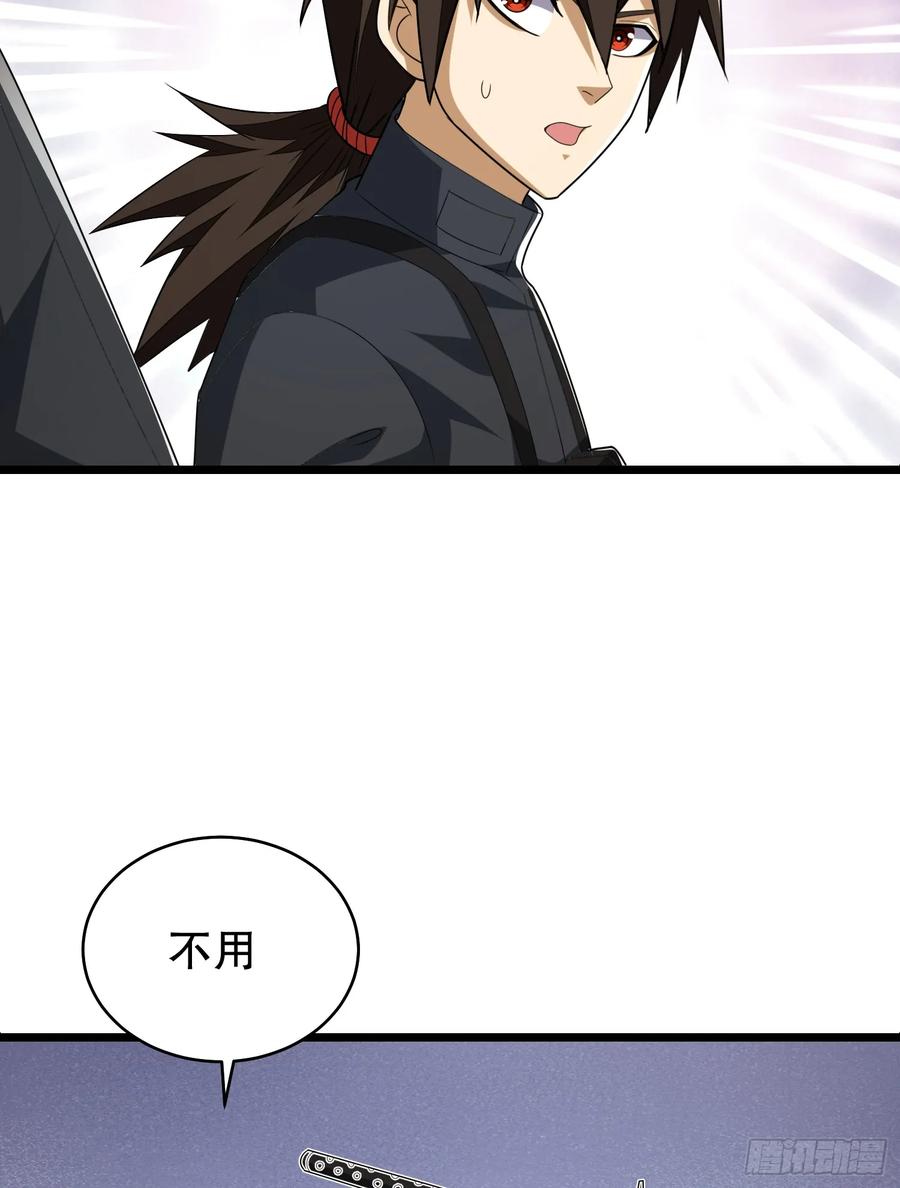 第一序列 第207话 206 拿下什川镇 第109页