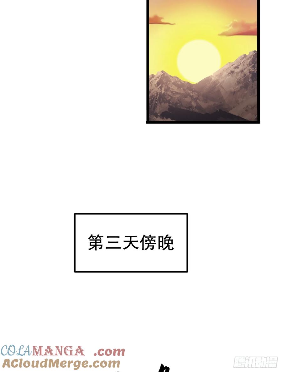 第一序列 第207话 206 拿下什川镇 第72页