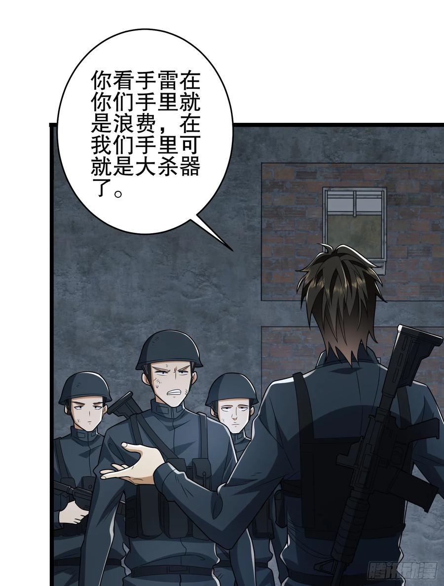 第一序列 第207话 206 拿下什川镇 第61页