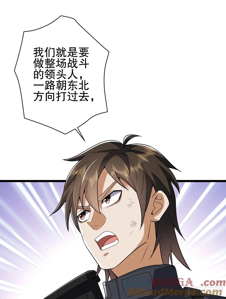第一序列 第207话 206 拿下什川镇 第96页