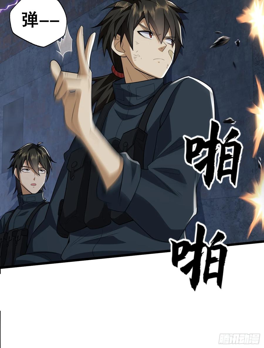 第一序列 第207话 206 拿下什川镇 第39页