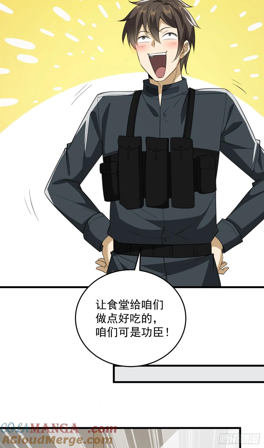 第一序列 第208话 207 太生猛了！ 第49页