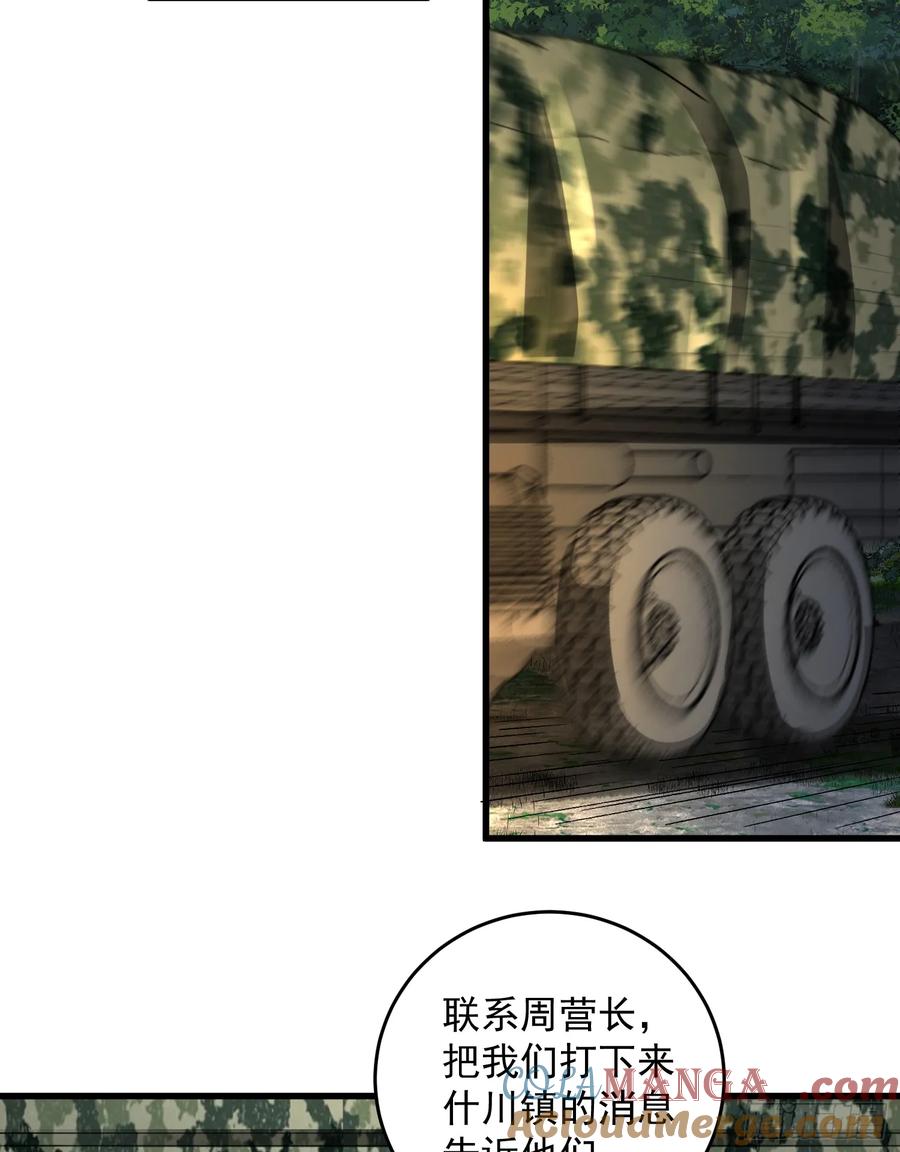 第一序列 第208话 207 太生猛了！ 第40页
