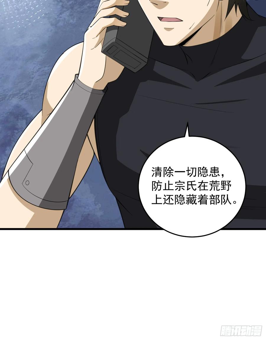 第一序列 第208话 207 太生猛了！ 第47页