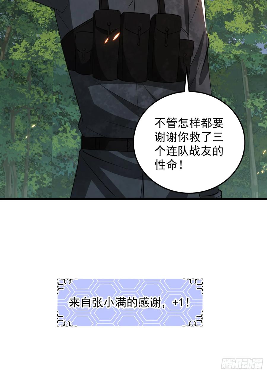 第一序列 第208话 207 太生猛了！ 第29页