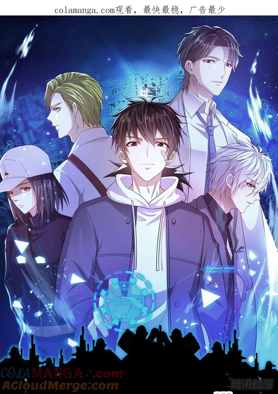 第一序列 第208话 207 太生猛了！ 第1页
