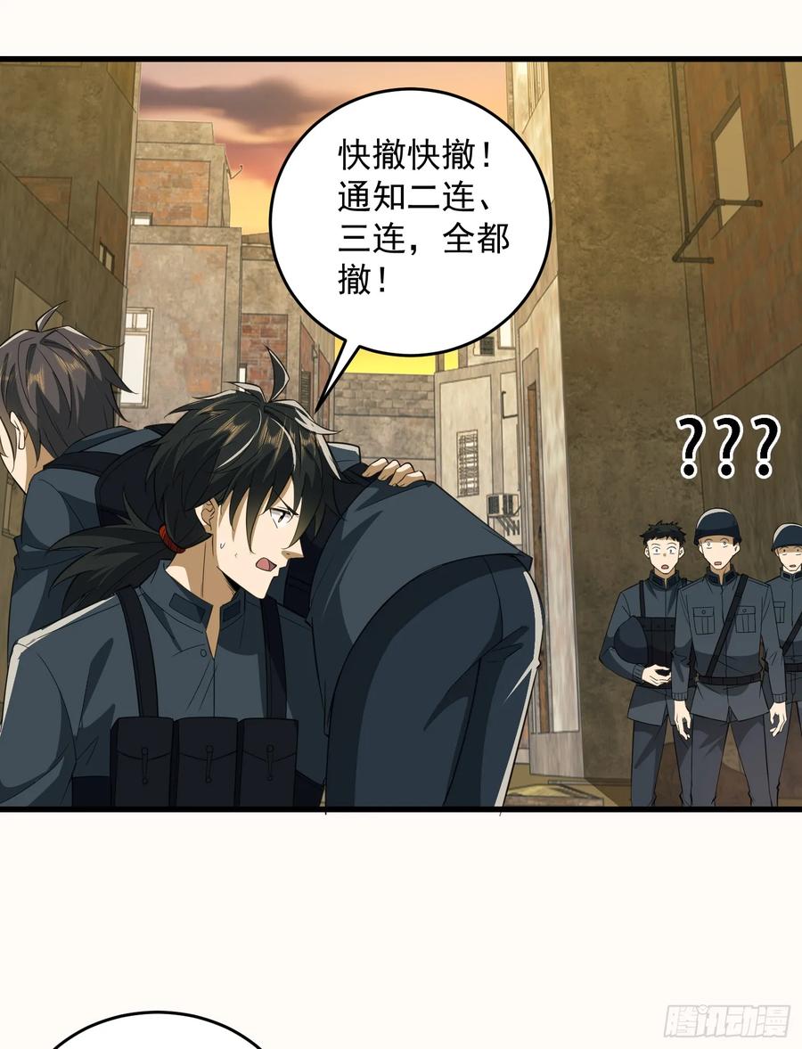第一序列 第208话 207 太生猛了！ 第12页