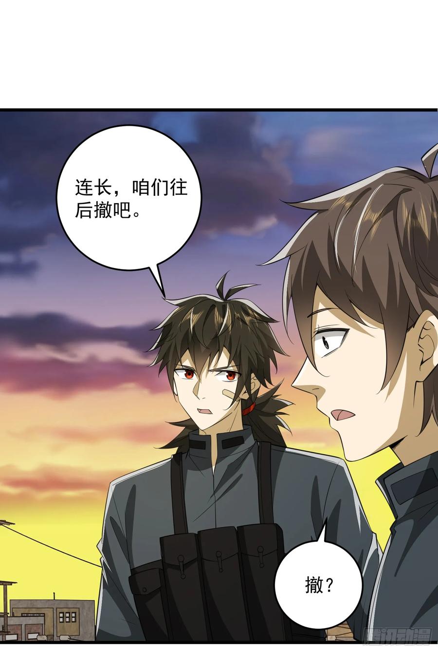 第一序列 第208话 207 太生猛了！ 第3页