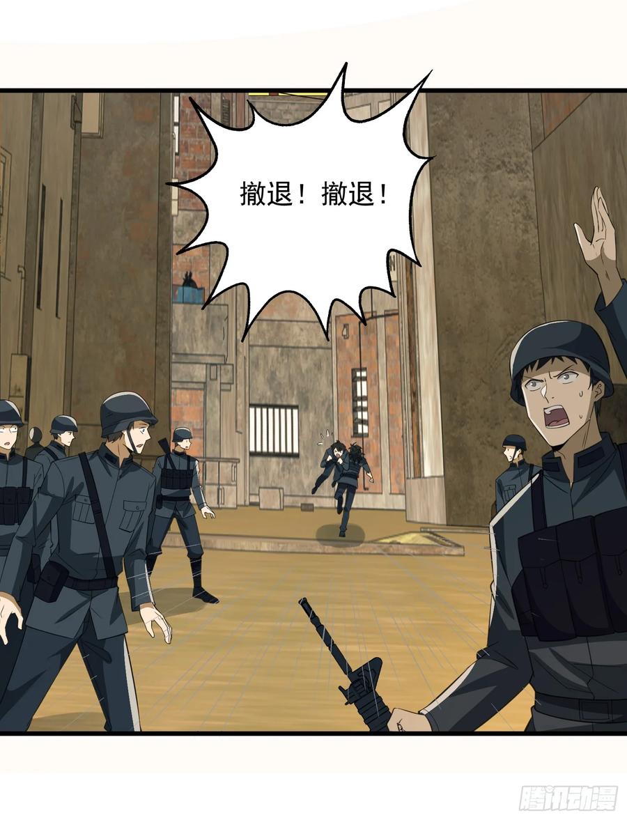 第一序列 第208话 207 太生猛了！ 第18页