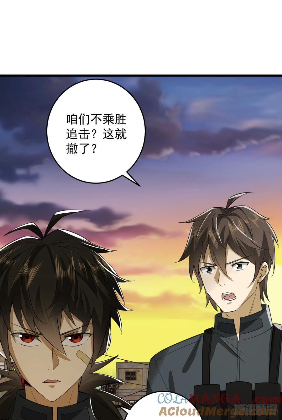 第一序列 第208话 207 太生猛了！ 第4页