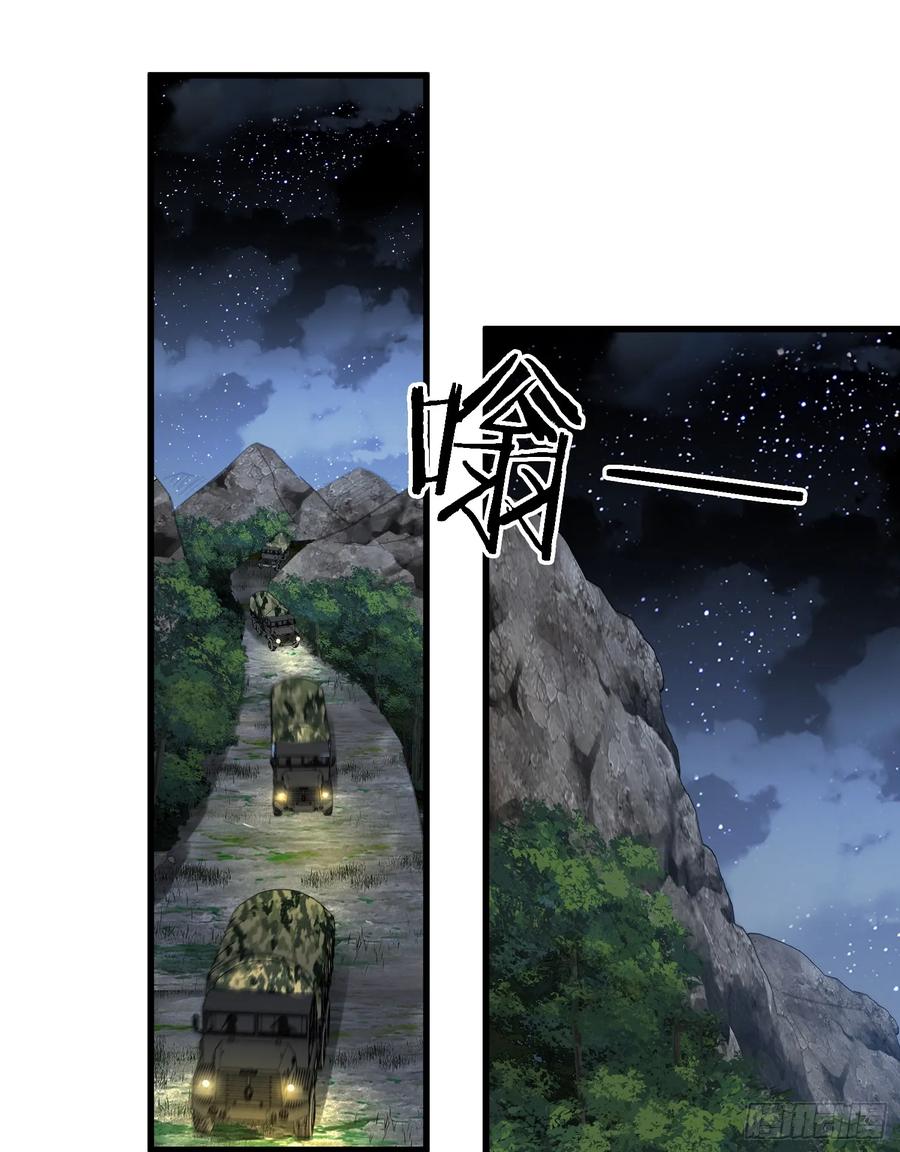 第一序列 第208话 207 太生猛了！ 第39页