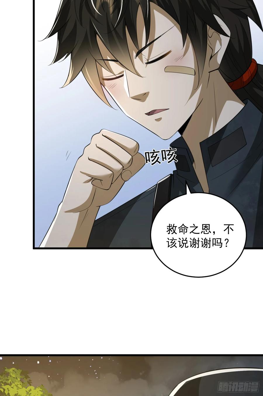第一序列 第208话 207 太生猛了！ 第32页
