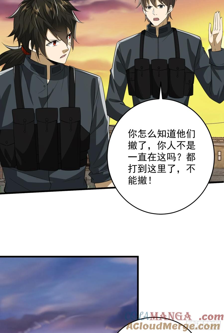 第一序列 第208话 207 太生猛了！ 第7页