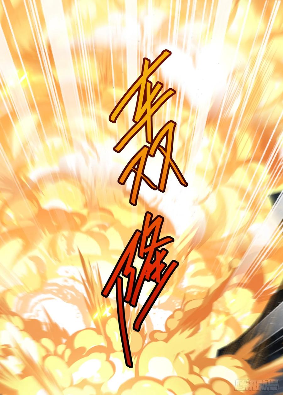 第一序列 第208话 207 太生猛了！ 第21页