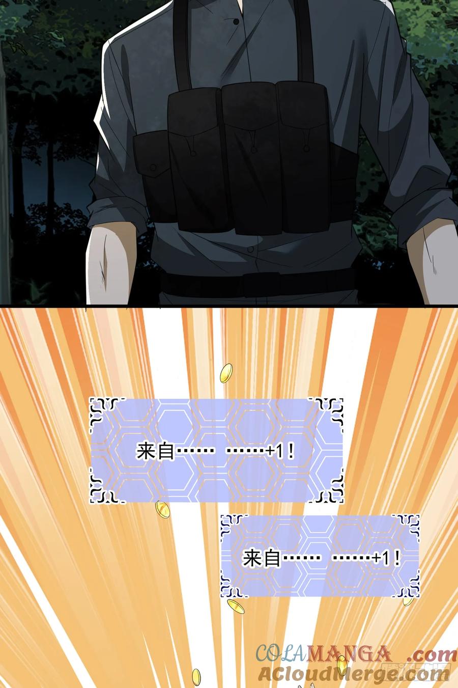 第一序列 第208话 207 太生猛了！ 第37页
