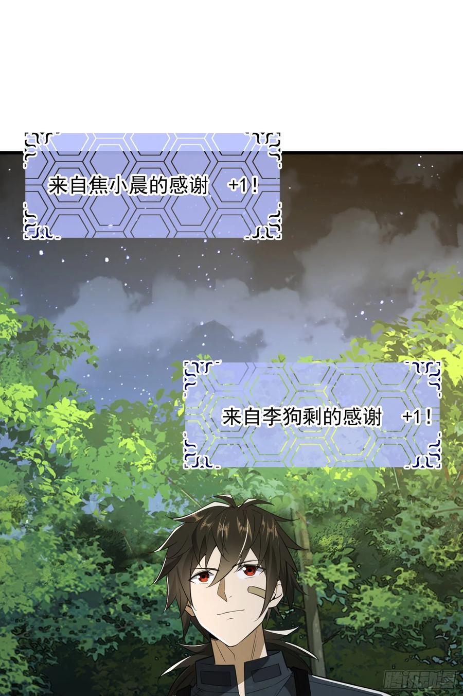 第一序列 第208话 207 太生猛了！ 第36页